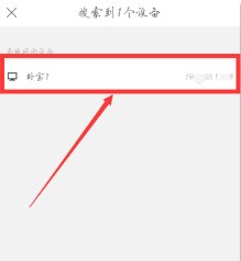 肿么把手机的画面投放到三星电视上