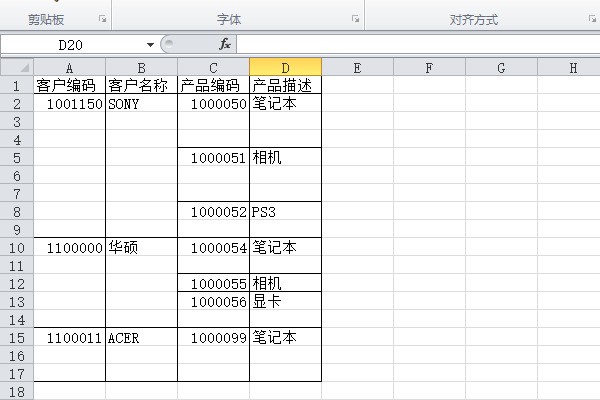 用excel的资料透视表将资料处理以后,出现空白部分怎么处理?