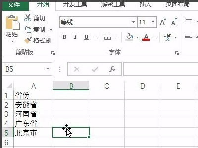 EXCEL内是否有一种函数将满足条件的多项的其他数据合并在一起的