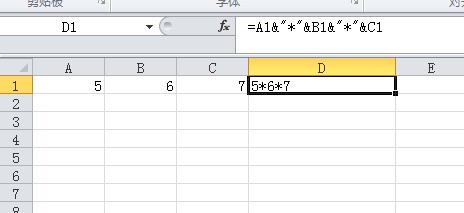 在EXCEL中肿么把3列数据合并在1列中，中间用乘号