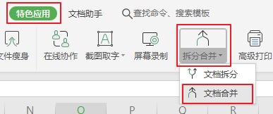 怎么样把多个excel文件合并到一个文件中？