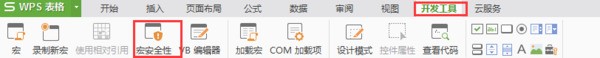 打开E来自XCEL文件时包括宏启用宏禁用宏是什么回事