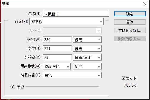 A3文档针打PS画布分辨率设定像素设多少