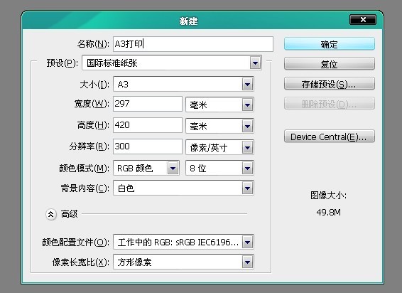 PS中的大小在打印的时候能直接打成别的大小吗