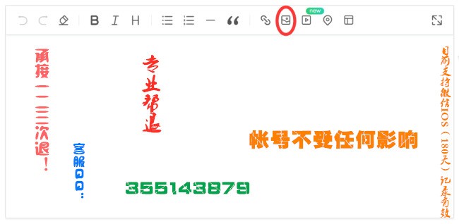 微信怎么退款