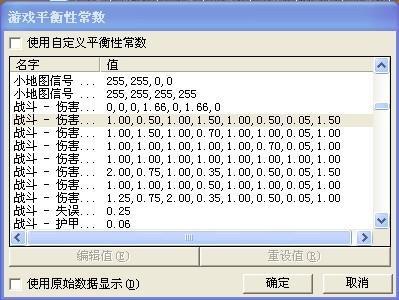 魔兽争霸中有几种护甲类型和攻击类型，他们之间伤害都是肿么算的……