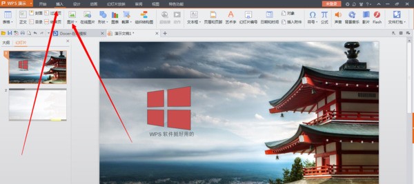 肿么把keynote转换为ppt？？？？