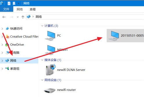 我的电脑共享其他电脑提示找不到网络路径