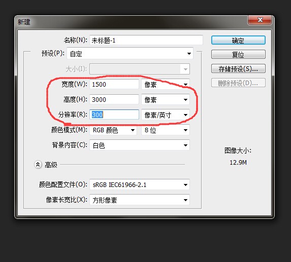 在PHOTO状块控满似呢染SHOP上面设计海报,要怎样设置尺寸和精来自度