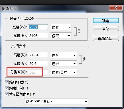 用打印机扫描的图片，那时设置扫描分辨率为600，扫描保存好再用PS打开
