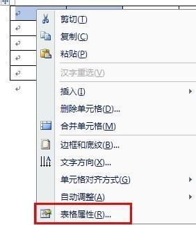 怎么在WORD中设置统一的行高？