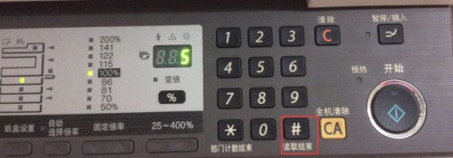 夏普2658N错误代码U2-23什么消除