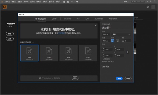 打印海报需要什么格式?PS或者AI做海报应当导出什么格式让他们印刷