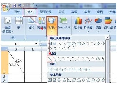 word表格斜线一分为三肿么弄