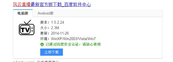 苹果手机nba直播免费观看直播软件