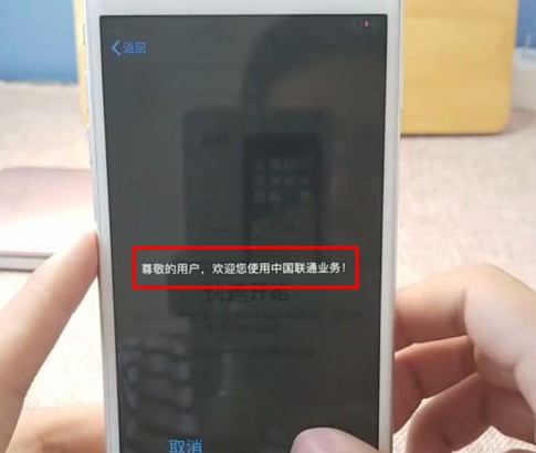 新买苹果手机怎么激活程序