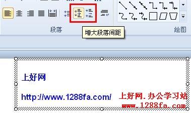 wps评ppt怎样设置行距？