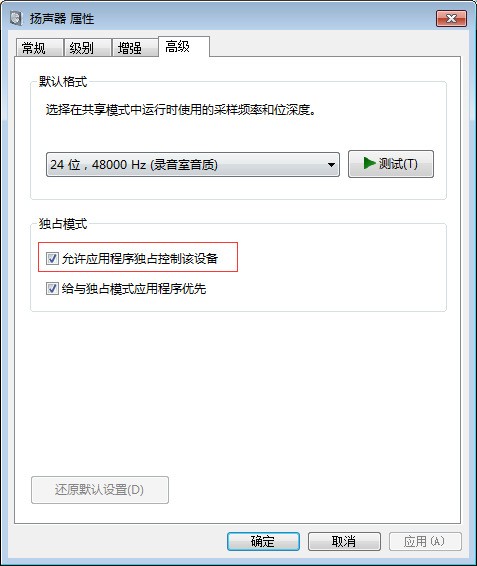 我电脑用了obs设置之后就没声音了 该怎么处理 能开远程最好 谢谢大神