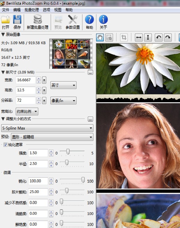 我想修改照片的分辨率，也就是dpi的数值，想要变成350dpi该怎样做