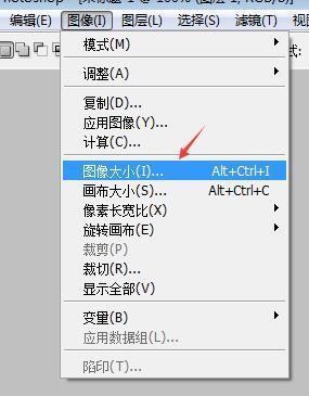 如何用photoshop修改照片分辨率