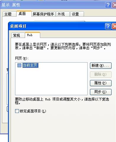 电脑图标有阴影怎么处理？