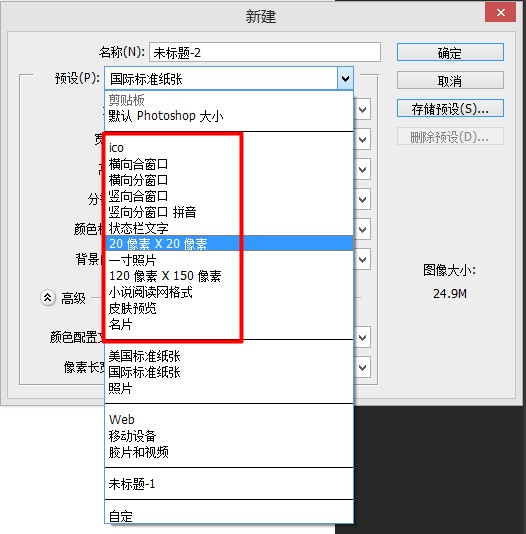 如何将图片改为RGB方式？