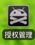 怎么删除手机自带软件android(怎么删除手机自带软件)