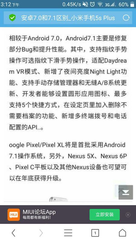 什么是安卓7.1?安卓10呢?有什么不同