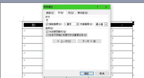 WORD行上下两行差半格没对其怎么处理？
