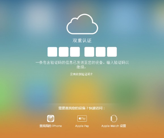 苹果手机怎么信赖未认证