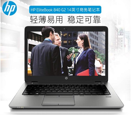 惠普Elitebook笔记本方便使用吗？