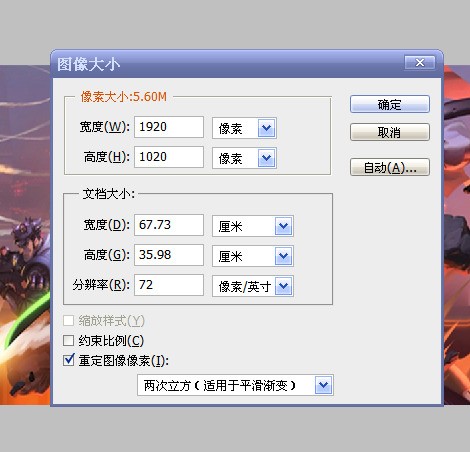 PS怎么把一张图片做成手机壁纸？？