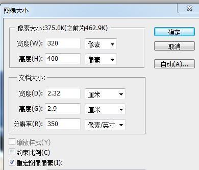 ps怎么修改24位RGB颜色方式？