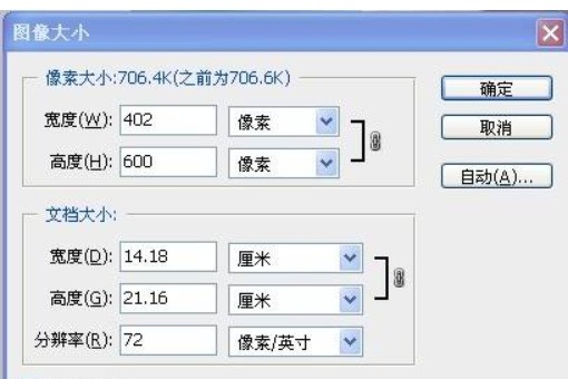 相机的分辨率好不好由72调到300