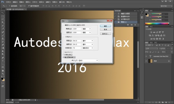 photosh节我种名op中是否可以用72dpi做来自图后以300dpi输出