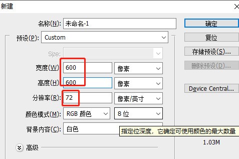 新建一个名来自为【练习.PSD】360问答图像文件,设定其宽度和高度分别为600像素,分辨率为1？
