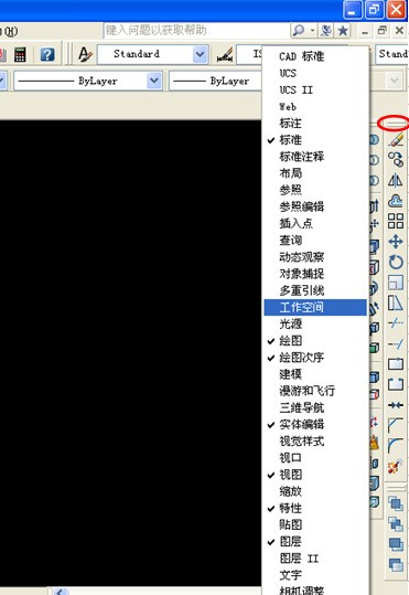 cad2010工作空间怎么设置成Autocad经典