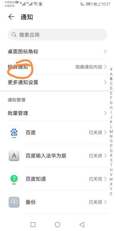 短信不显示内容怎么设置华为荣耀