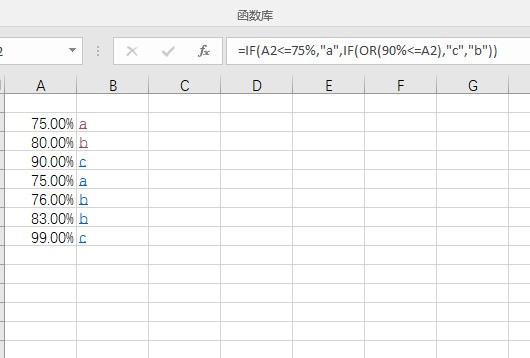 excel中，怎么用if嵌套多个VLOOKUP语句？