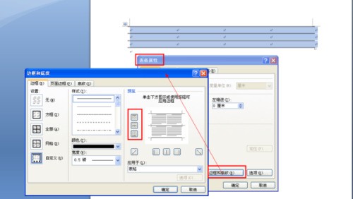 word2007调整好页边距以后三线表不是顶格了，怎么办？