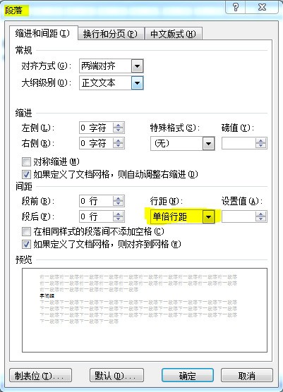 肿么才能使这两行间距变小，就是一按回车，间距就这么大了。谢谢。