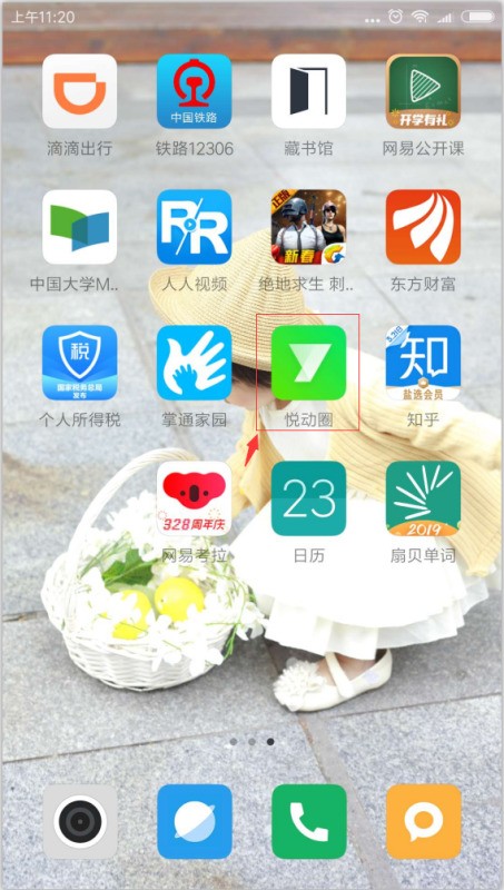 悦动圈跑步怎么看行走轨迹?