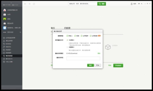 当手机要格机,怎么备份那些重大数据?