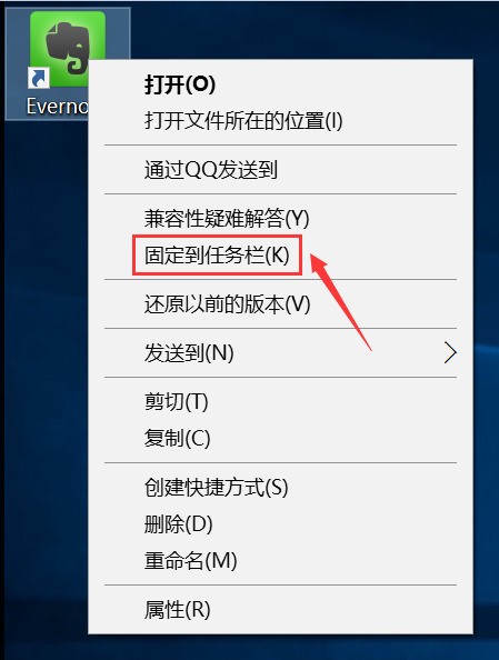 win10系统快捷方式肿么固定到任务栏