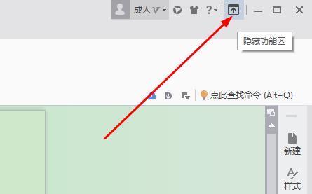 WPS快速访问工具栏不见了，打勾了也不见显示，怎么处理呢？