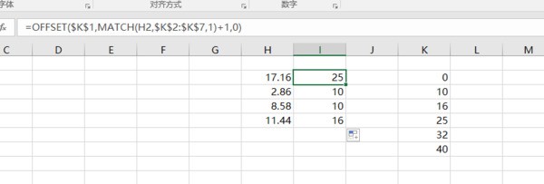 Excel表格A小于某一个数值时等于另一特定数值，怎么设定