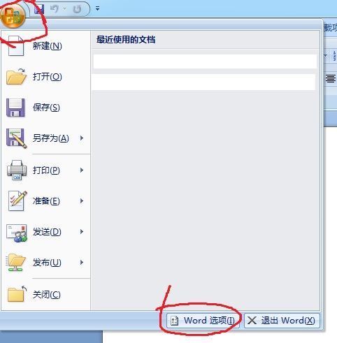 怎么将word文档中的粗体字筛选出来呀?