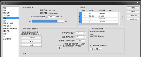 PS新建模块中不能选择来自“剪切板”为什么？