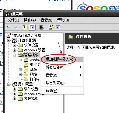 为何我的电脑没有组策略??