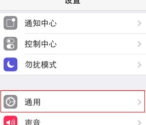 苹果iPhone6S激活时间肿么查询 苹果6S激活日期